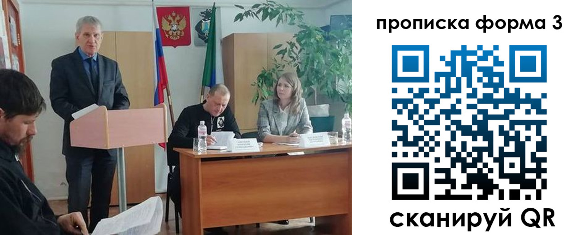 временная регистрация 2025 в Зеленоградске