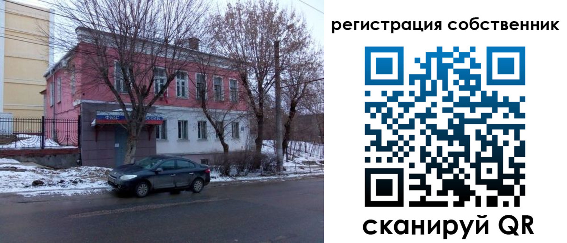 прописка в квартире в Зеленоградске