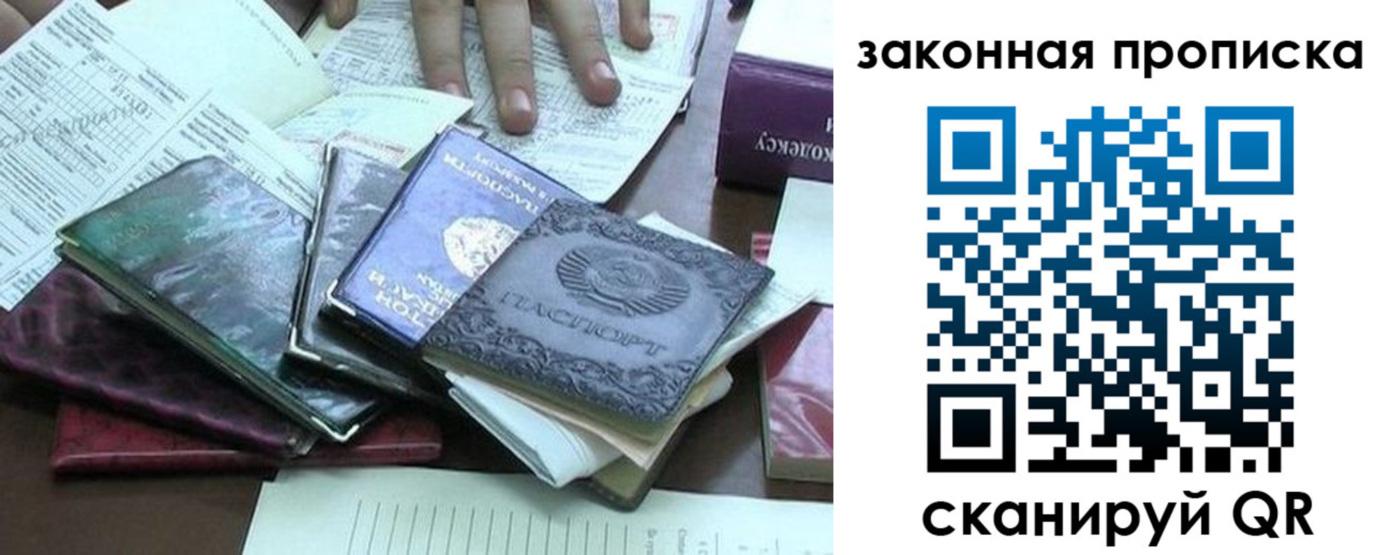 временная регистрация гарантия в Зеленоградске
